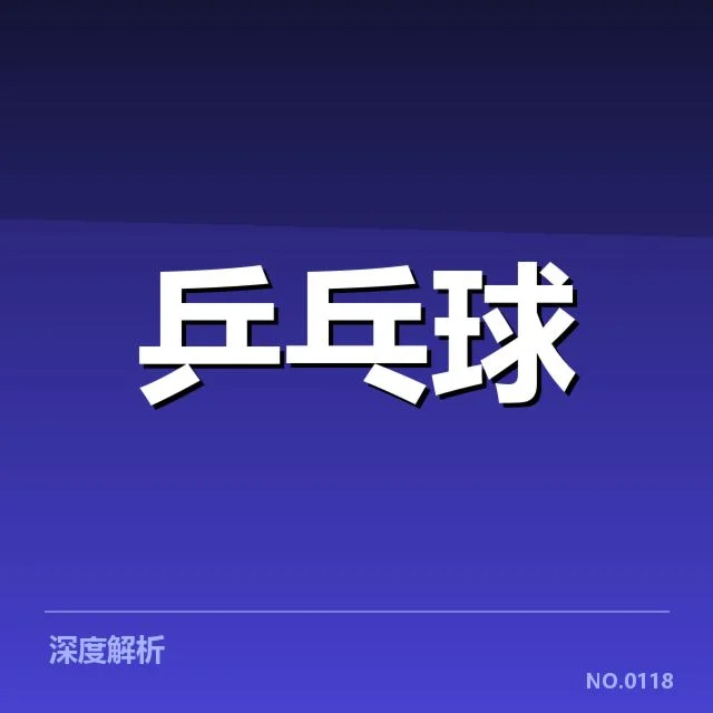 世界排名最新变化背后,国家队结构调整带来的深层次影响