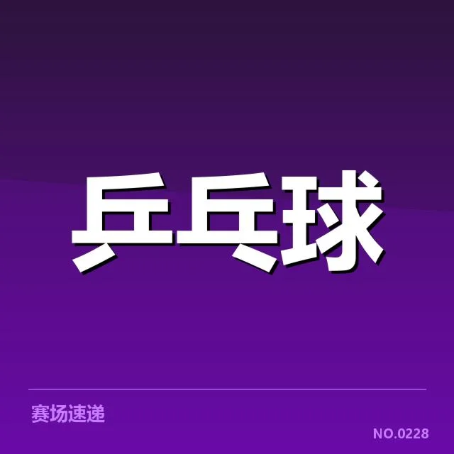 已确认影响排名的赛事与数据