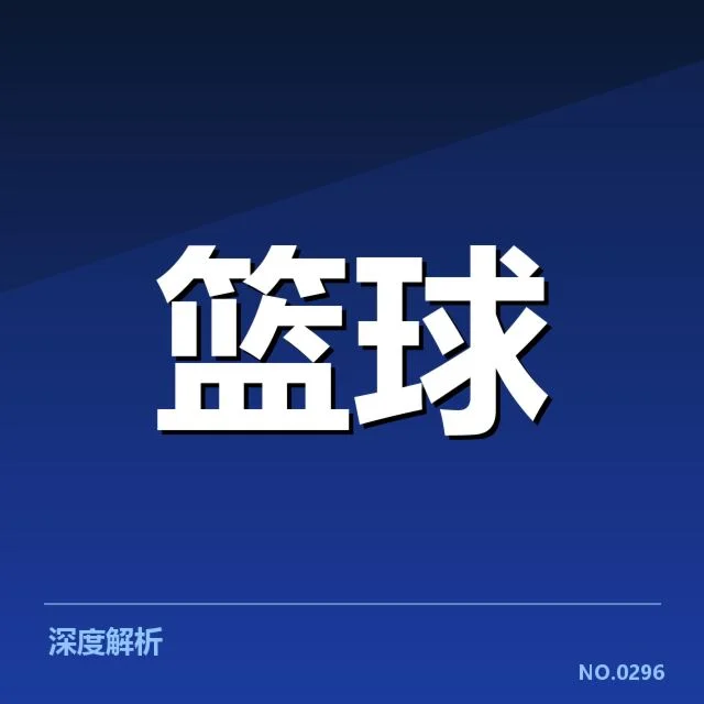 CBA常规赛季后赛席位争夺：球队排名与晋级形势如何变化