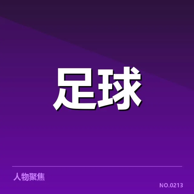 美洲杯积分榜变动:巴西阿根廷实力差距几何