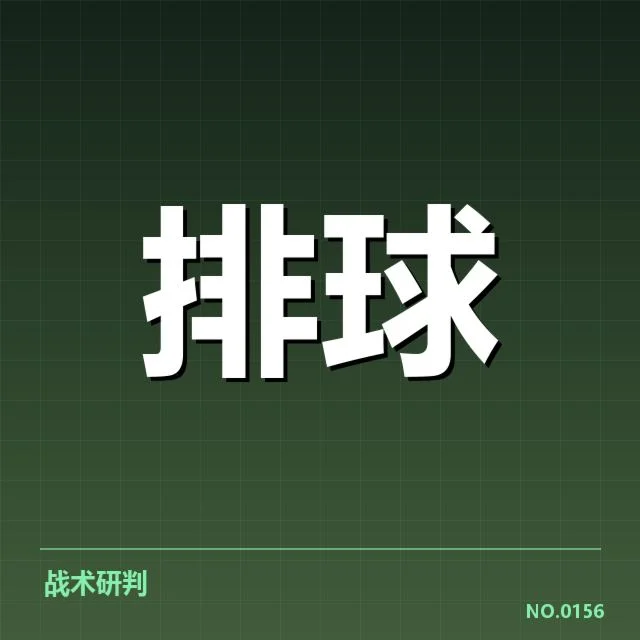 福建女排已确认的阵容名单和赛程安排